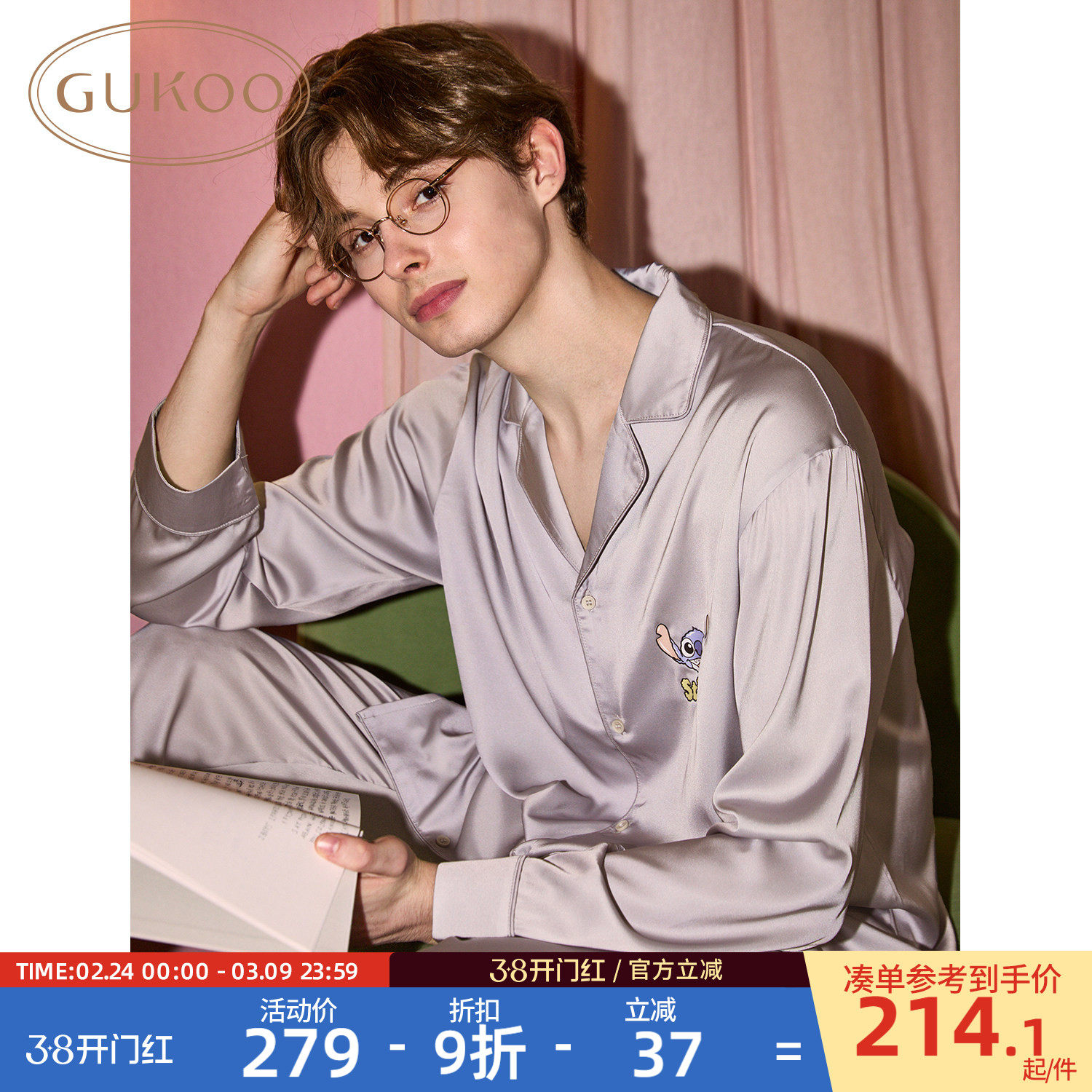 Gukoo/果壳睡衣男夏季史迪仔联名新款简约冰丝男士家居服套装C - gukoo旗舰店出品
