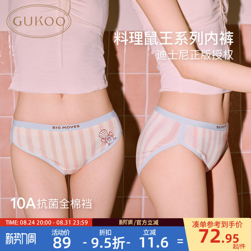 料理鼠王女士内裤