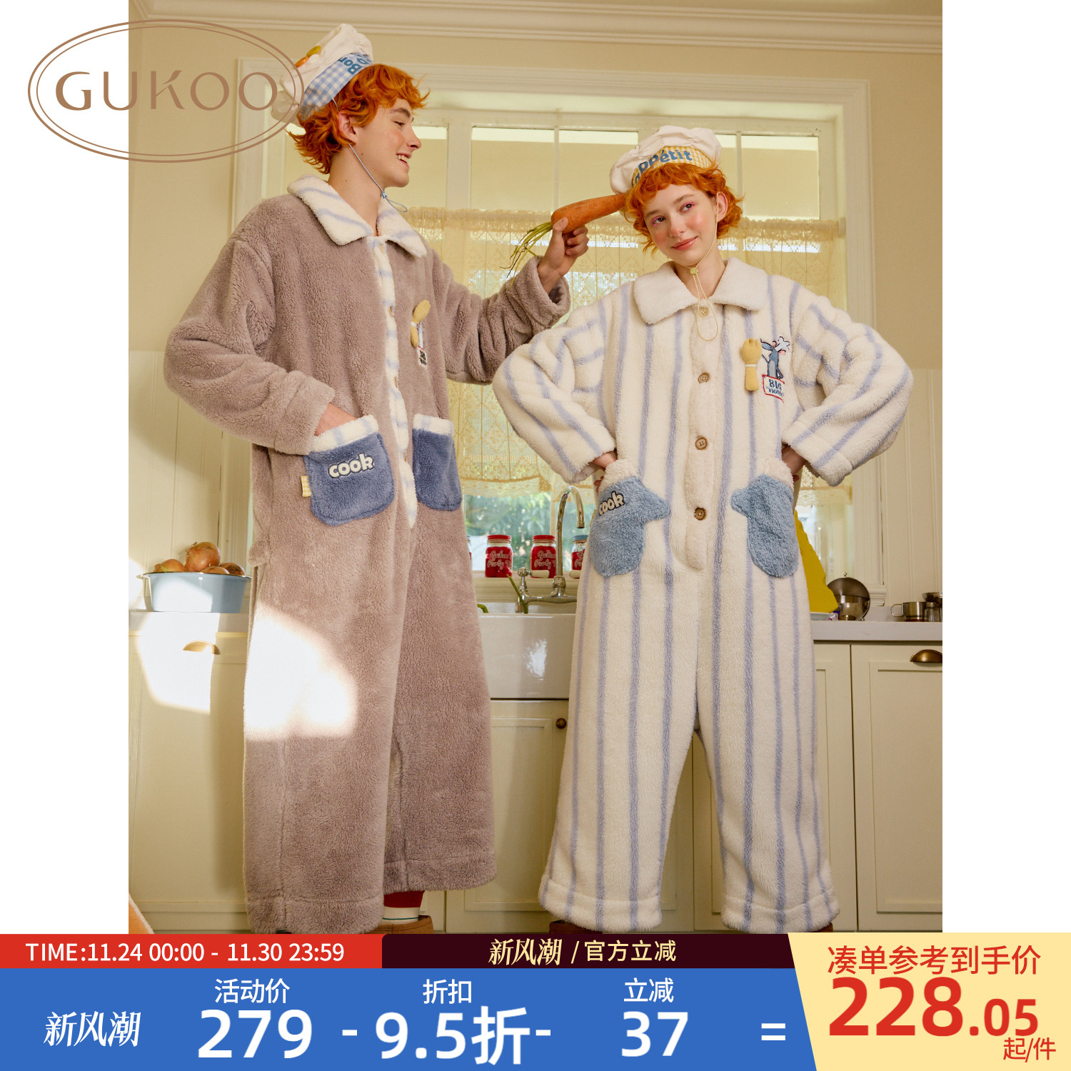 料理鼠王情侣睡衣