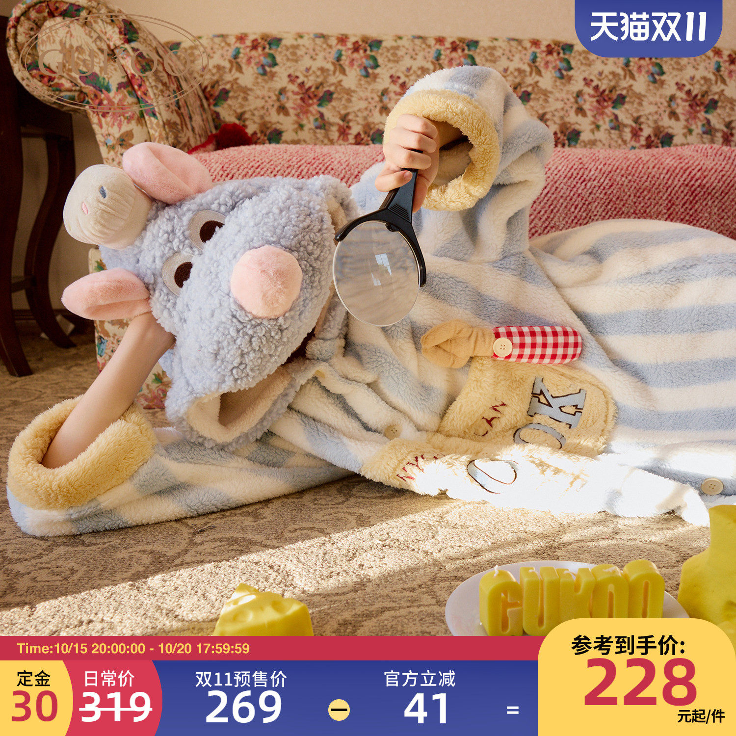 Gukoo/果壳睡衣冬季料理鼠王联名珊瑚绒家居套装D