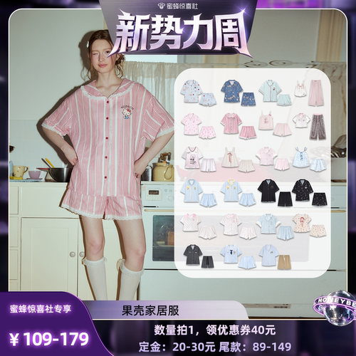 HelloKitty联名 碎花满印睡衣