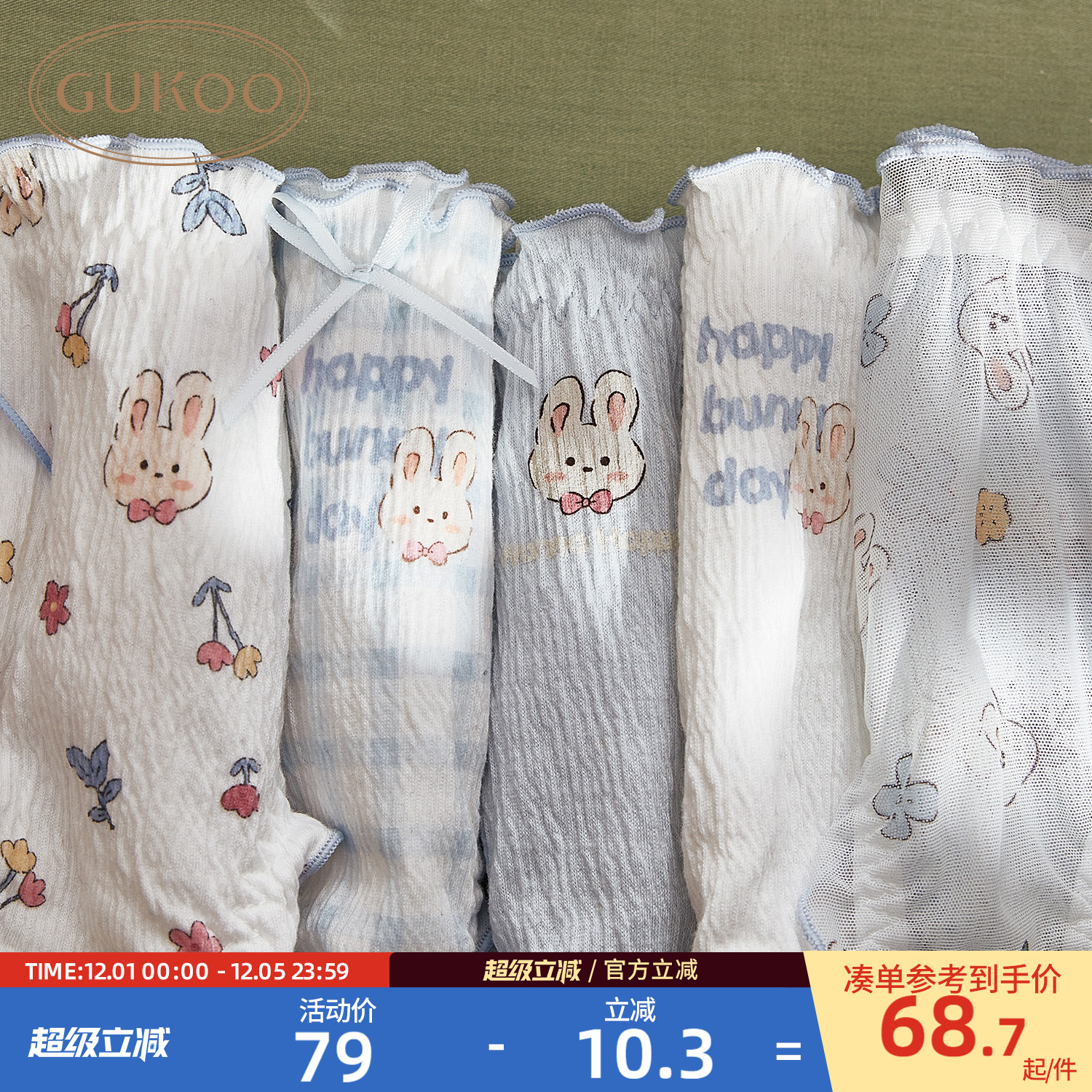 Gukoo/果壳女士内裤组合