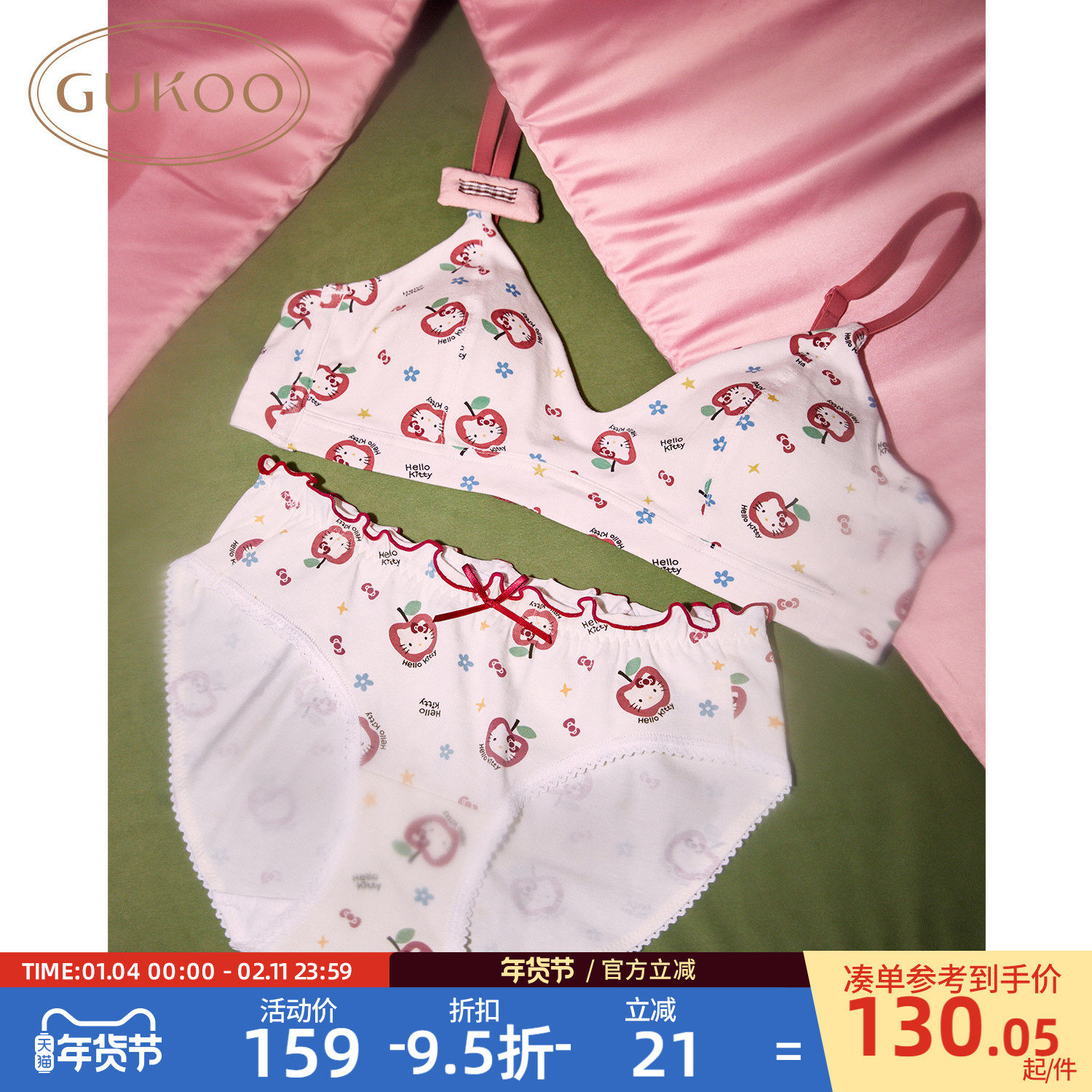 Gukoo/果壳内衣女HelloKitty联名2025新款红品少女文胸本命年内衣