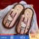 毛绒保暖女士居家棉拖鞋 Gukoo HelloKitty联名新款 女冬季 果壳拖鞋