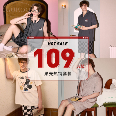【清仓福利109起】Gukoo/果壳男士睡衣夏季睡衣简约男家居服套装