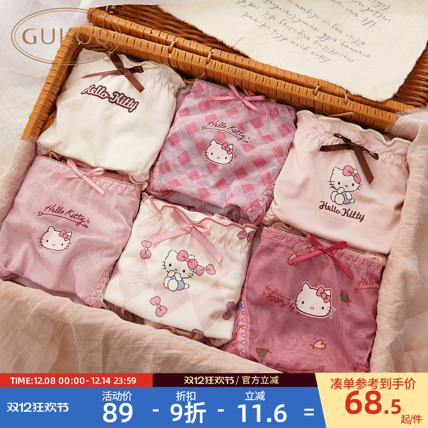 Gukoo/果壳女士内裤组合