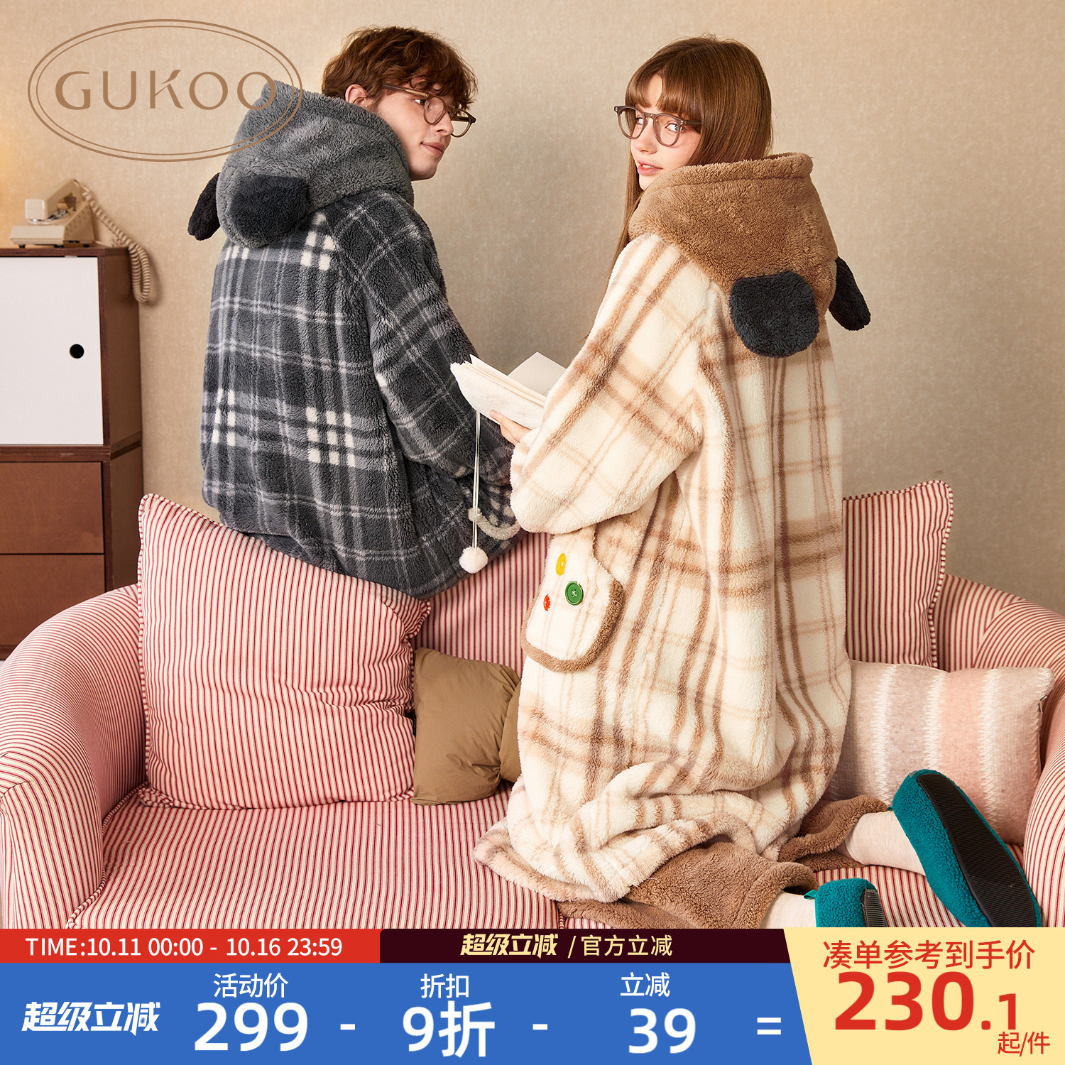 Gukoo/果壳迪士尼联名情侣睡袍