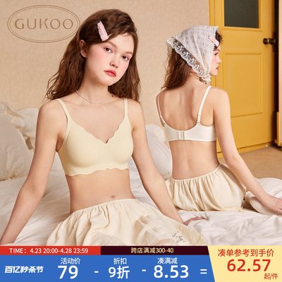 女士内衣Gukoo/果壳无钢圈无痕