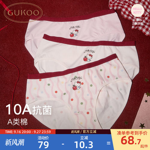 HelloKitty内裤组合