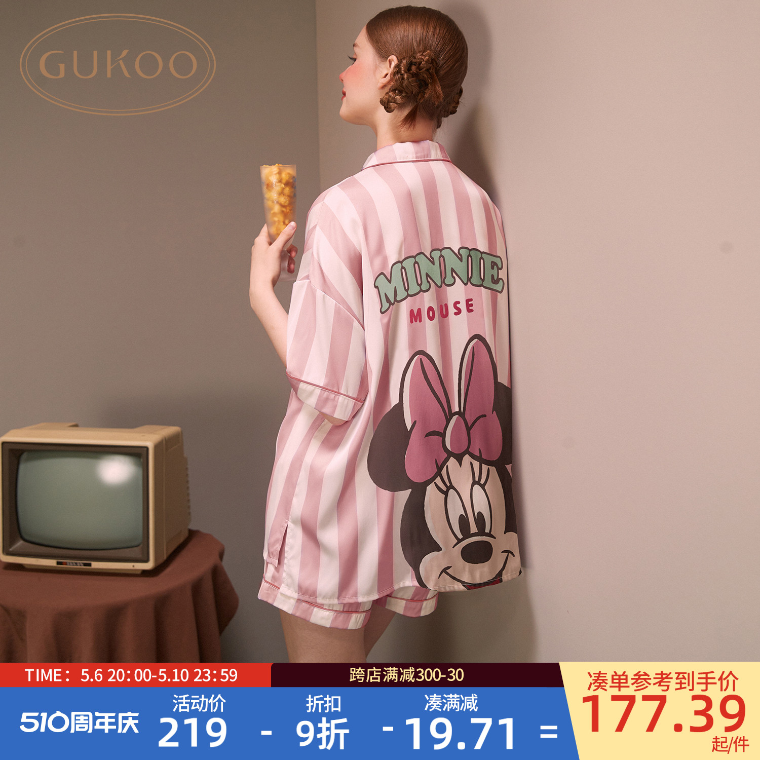 Gukoo/果壳迪士尼公主系列家居服