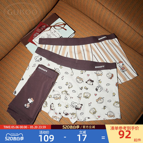 Gukoo/果壳内裤男春夏史努比联名新款纯棉裆男士三条装内裤组合