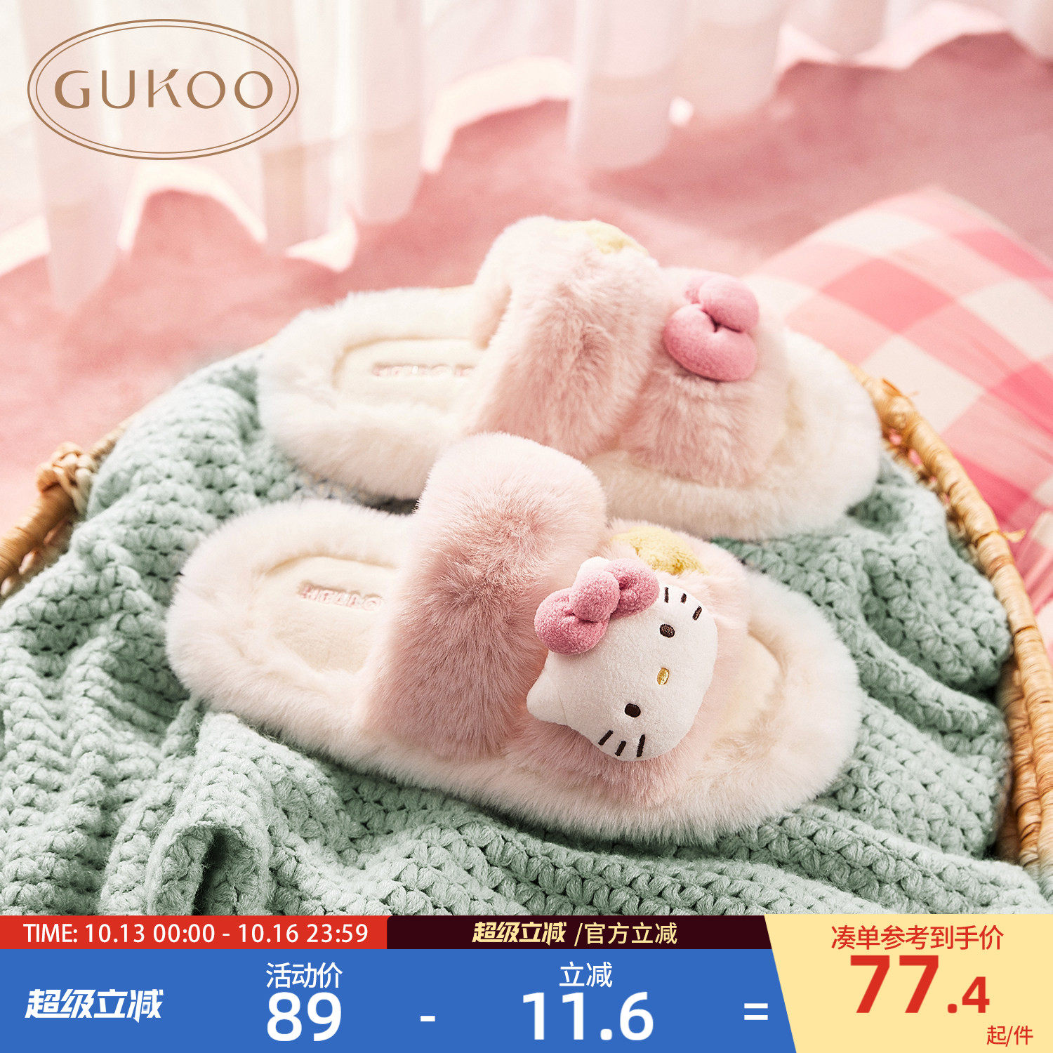【HelloKitty联名】果壳拖鞋女冬季新款可爱毛绒女士居家毛毛拖鞋