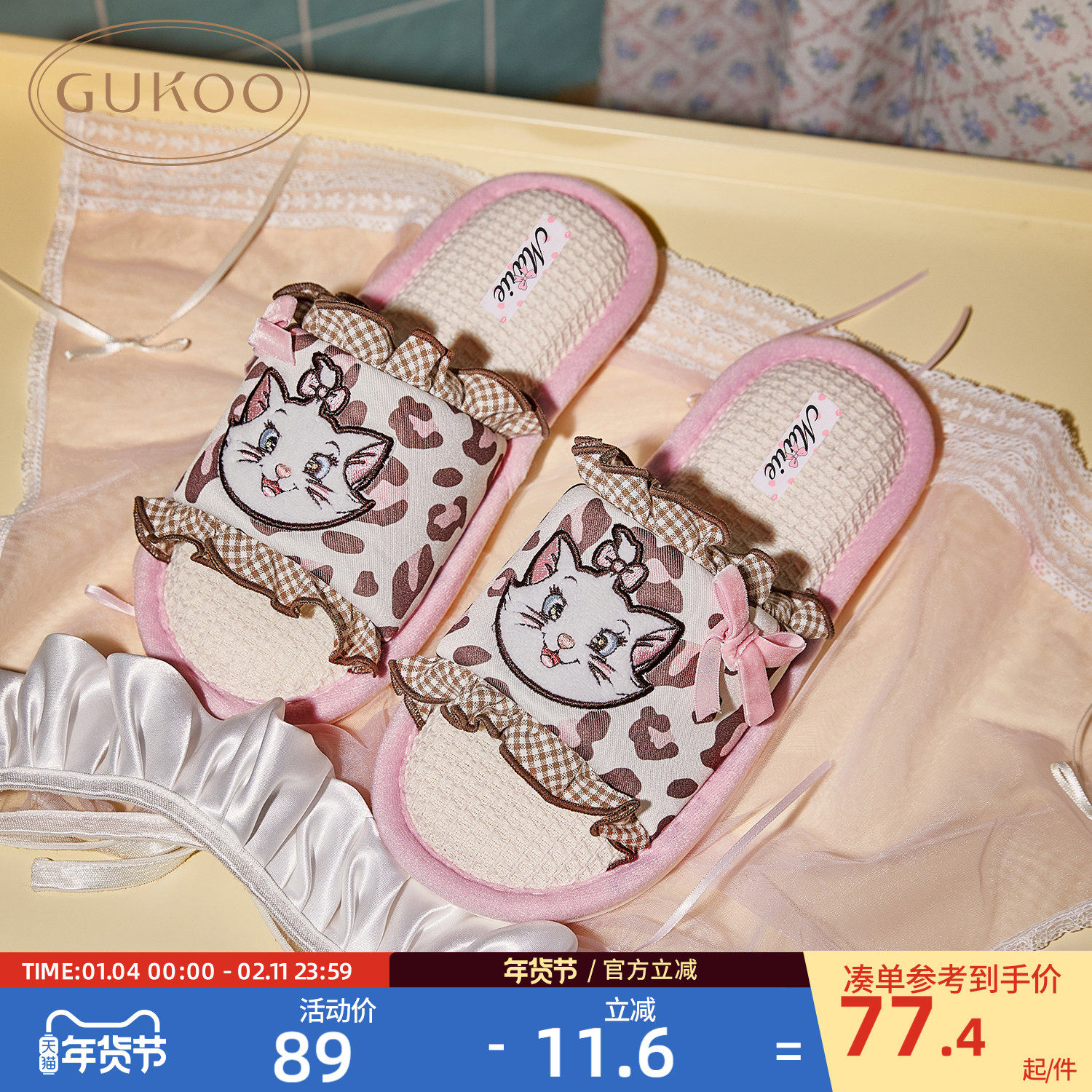 Gukoo/果壳拖鞋女春款玛丽猫联名2026新款豹纹平底女士居家一字拖,女鞋,一字拖,淘宝优惠券,粉丝福利购,淘宝优惠卷