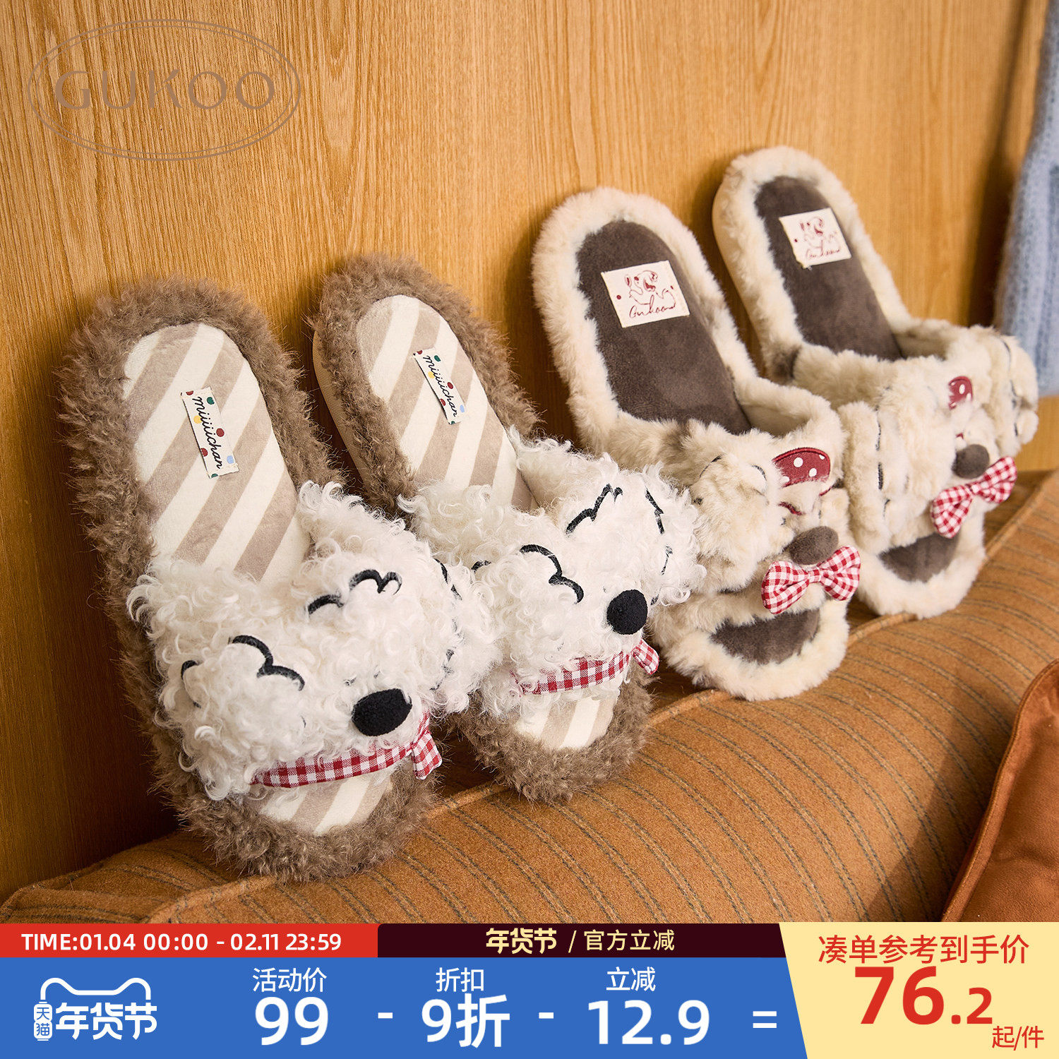 果壳拖鞋女冬季miiiiichan联名2025新款毛毛拖保暖女士居家棉拖鞋,女鞋,毛毛鞋,淘宝优惠券,粉丝福利购,淘宝优惠卷
