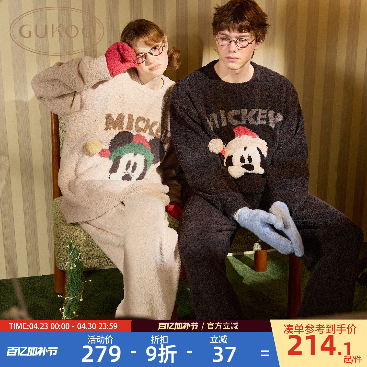 Gukoo果壳情侣睡衣秋冬新款迪士尼女士防静电半边绒睡衣男家居服D