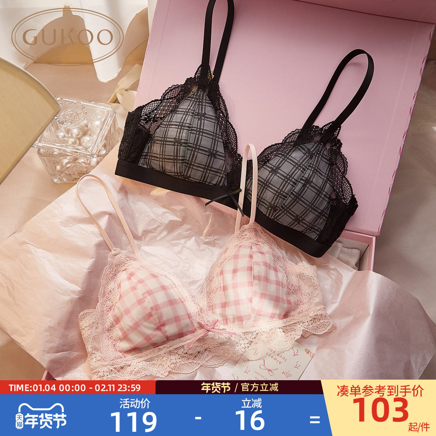 Gukoo/果壳内衣女26年新款蕾丝性感女士格子文胸内裤套装