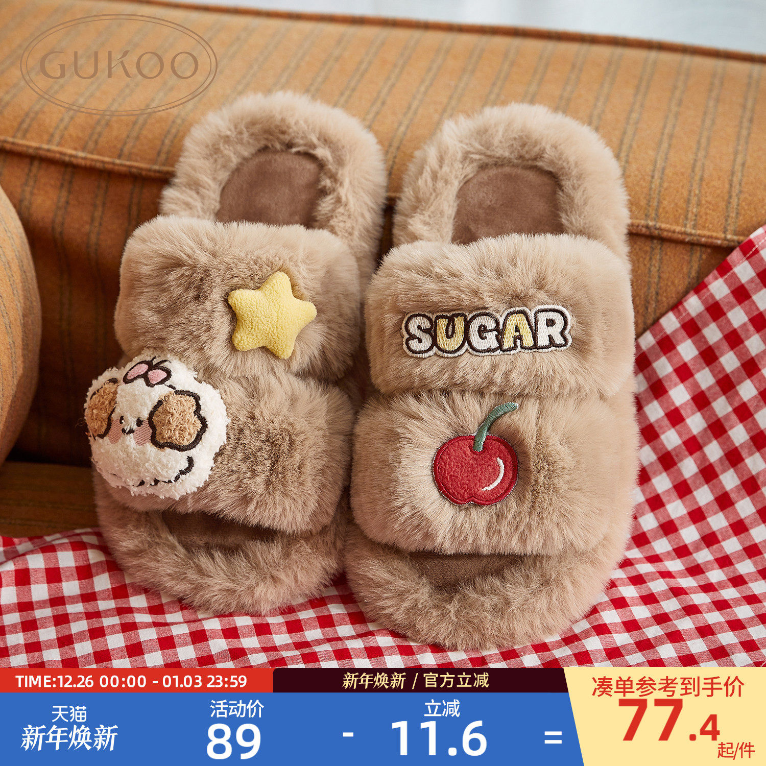 Gukoo/果壳拖鞋女冬季miiiiichan联名新款毛绒保暖女士居家棉拖鞋