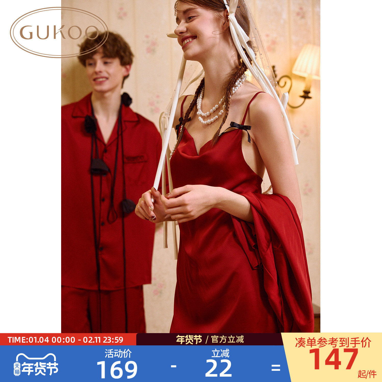 Gukoo/果壳睡衣情侣夏季新婚红色女士睡裙新款婚庆男家居服套装B,女士内衣/男士内衣/家居服,睡衣/家居服套装,淘宝优惠券,粉丝福利购,淘宝优惠卷