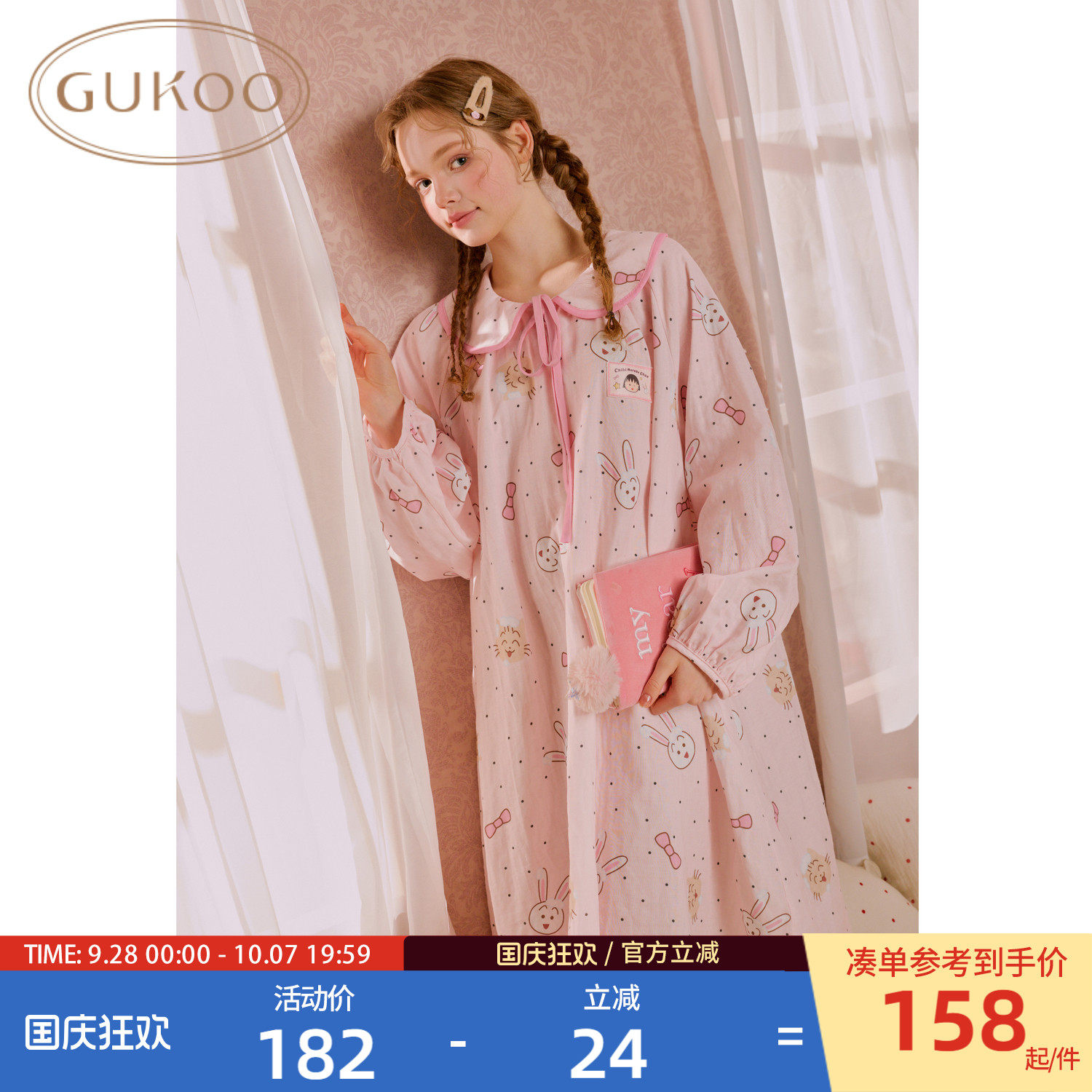 Gukoo/果壳睡衣女春秋樱桃小丸子联名2026新款可外穿居家服A