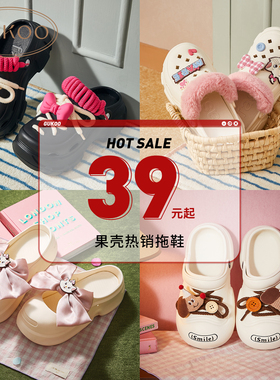 【清仓福利39元起】果壳拖鞋女士室内家居浴室防滑可外穿凉拖鞋