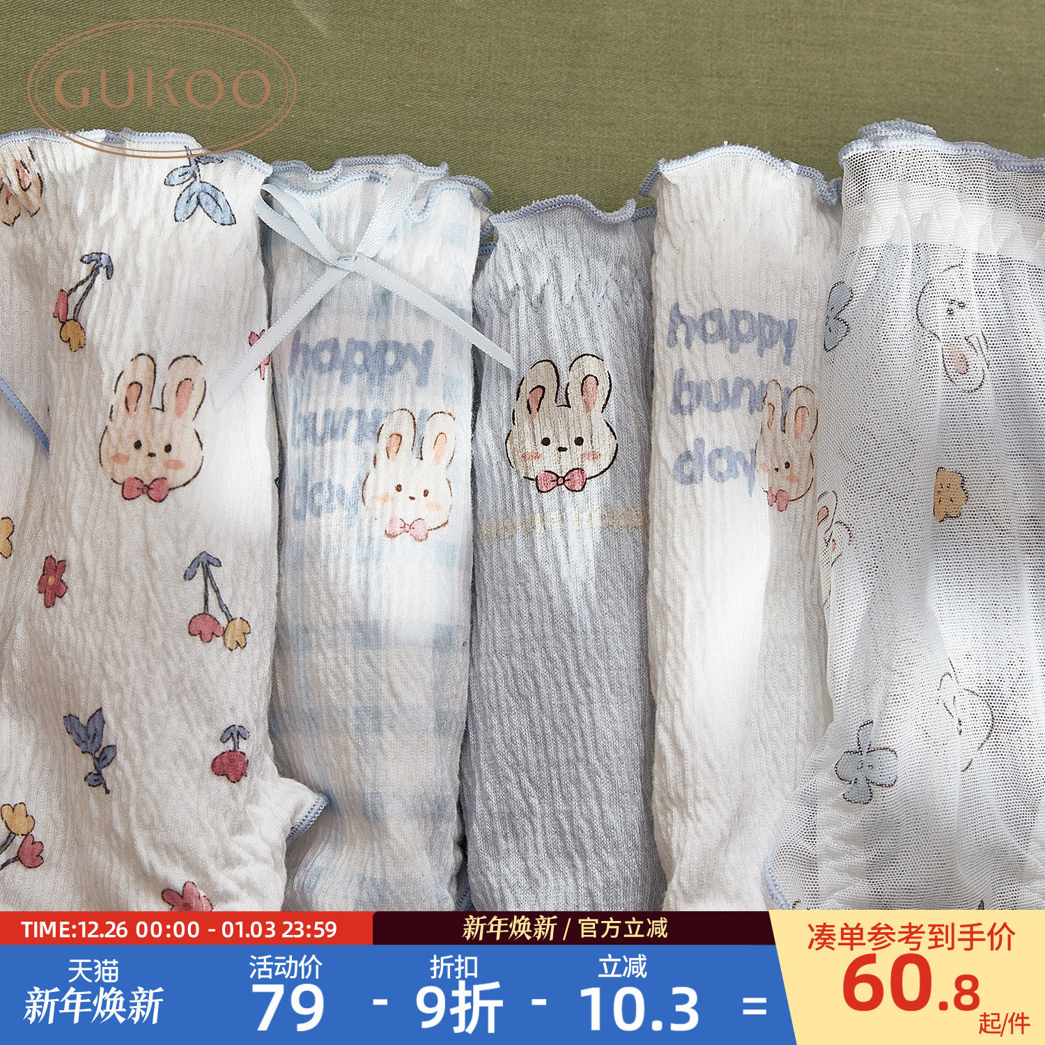 【5A抑菌纯棉裆底】果壳内裤女夏季兔子可爱内裤纯棉裆包臀内裤