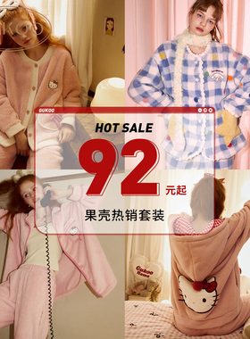 【清仓福利92元起】家居服女情侣睡袍冬季珊瑚绒家居服睡衣套装