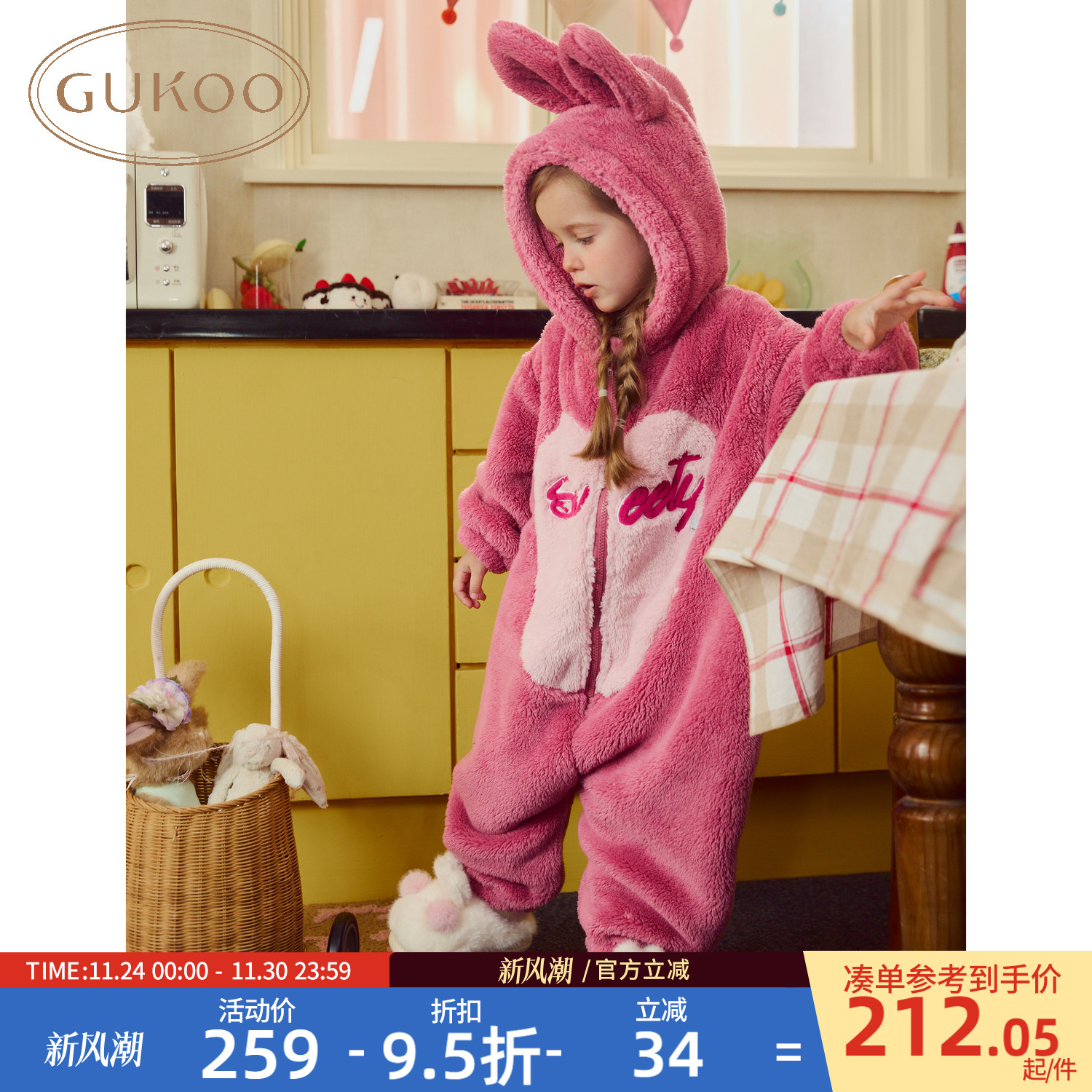 粉色小兔儿童连体睡衣