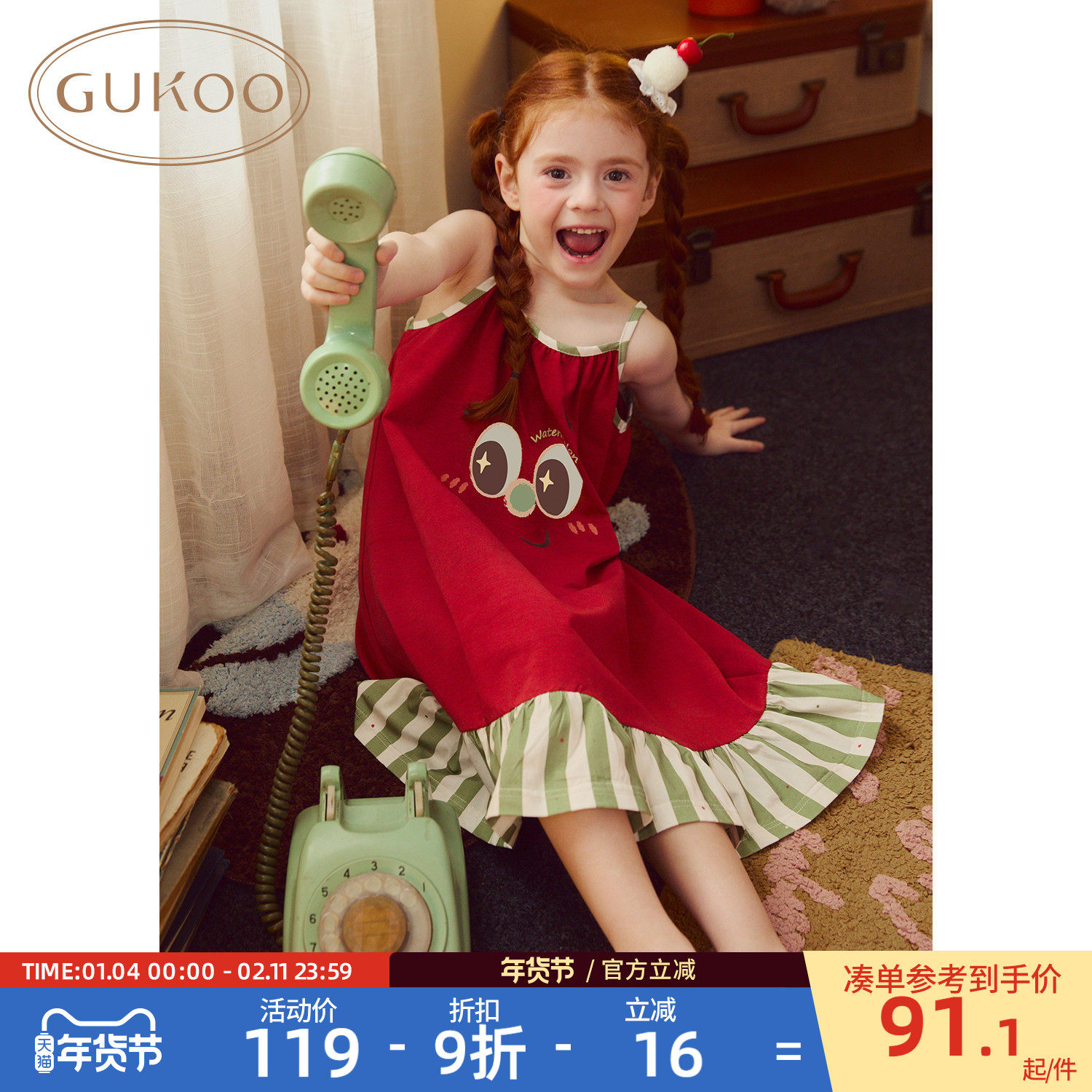 Gukoo/果壳睡裙女童夏季可爱卡通印花新款纯棉家居服吊带睡裙,童装/婴儿装/亲子装,家居裙/睡裙,淘宝优惠券,粉丝福利购,淘宝优惠卷