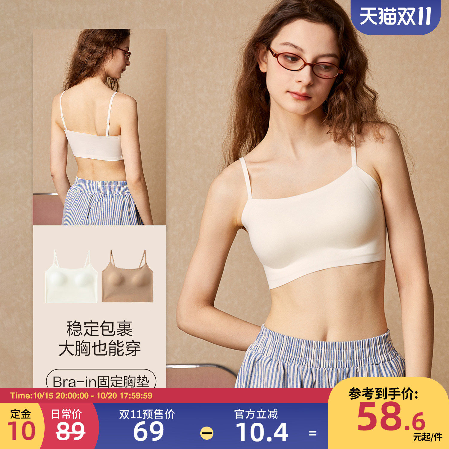 Gukoo/果壳美背内衣春夏薄款抹胸新款文胸无痕女士带胸垫一体吊带