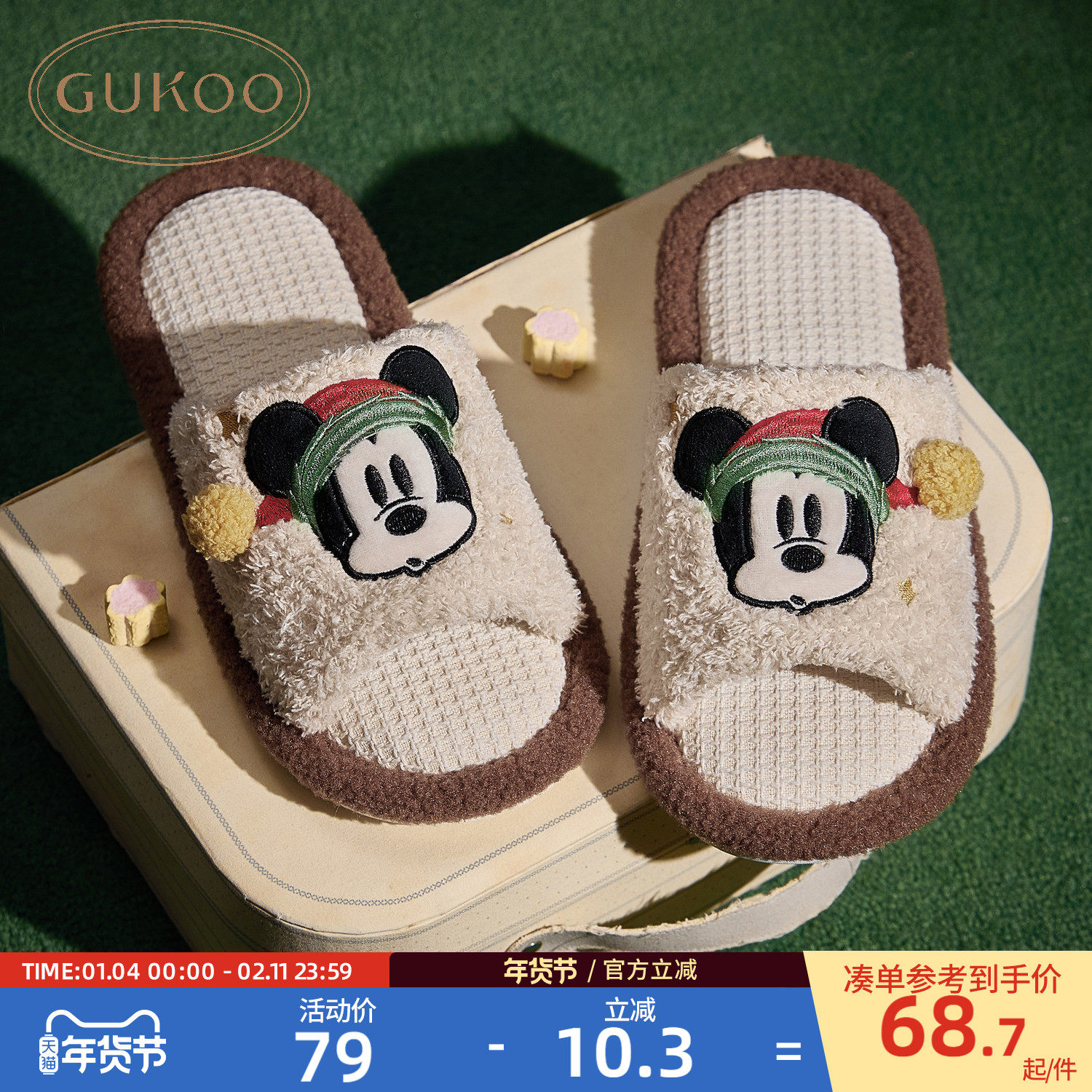 果壳情侣拖鞋春款迪士尼联名2026新款拖鞋女士一字拖居家舒适拖鞋,女鞋,一字拖,淘宝优惠券,粉丝福利购,淘宝优惠卷