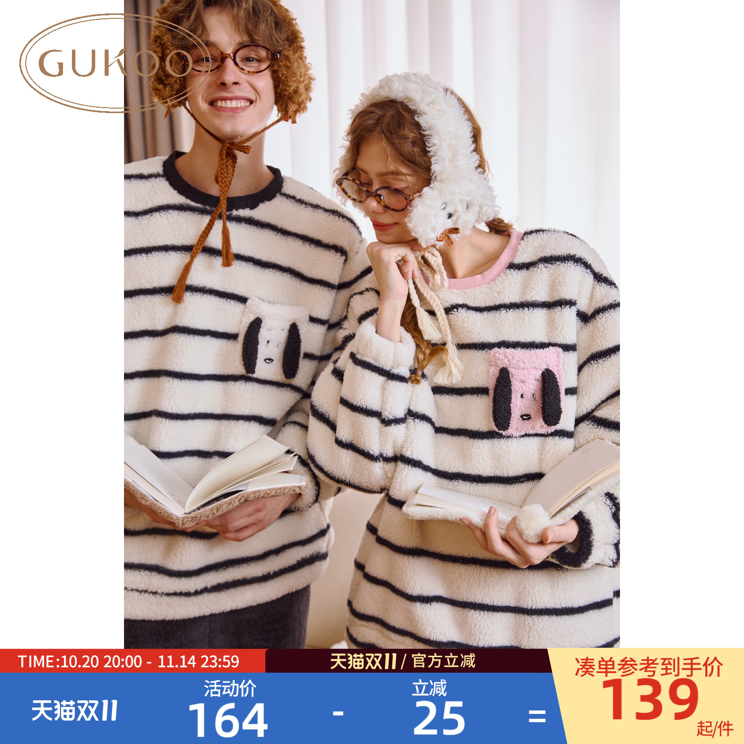 史努比情侣睡衣