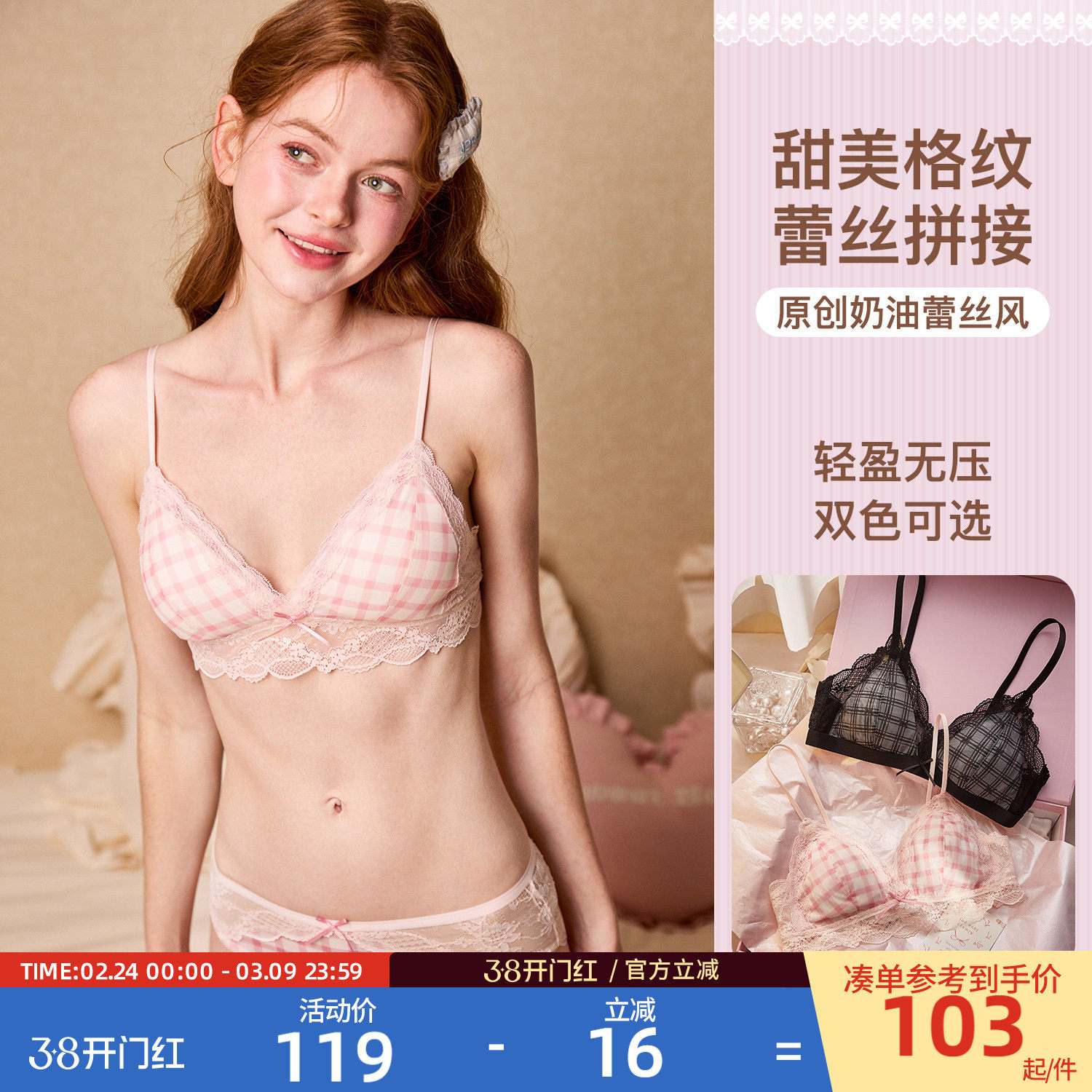 Gukoo/果壳内衣女26年新款蕾丝性感女士格子文胸内裤套装