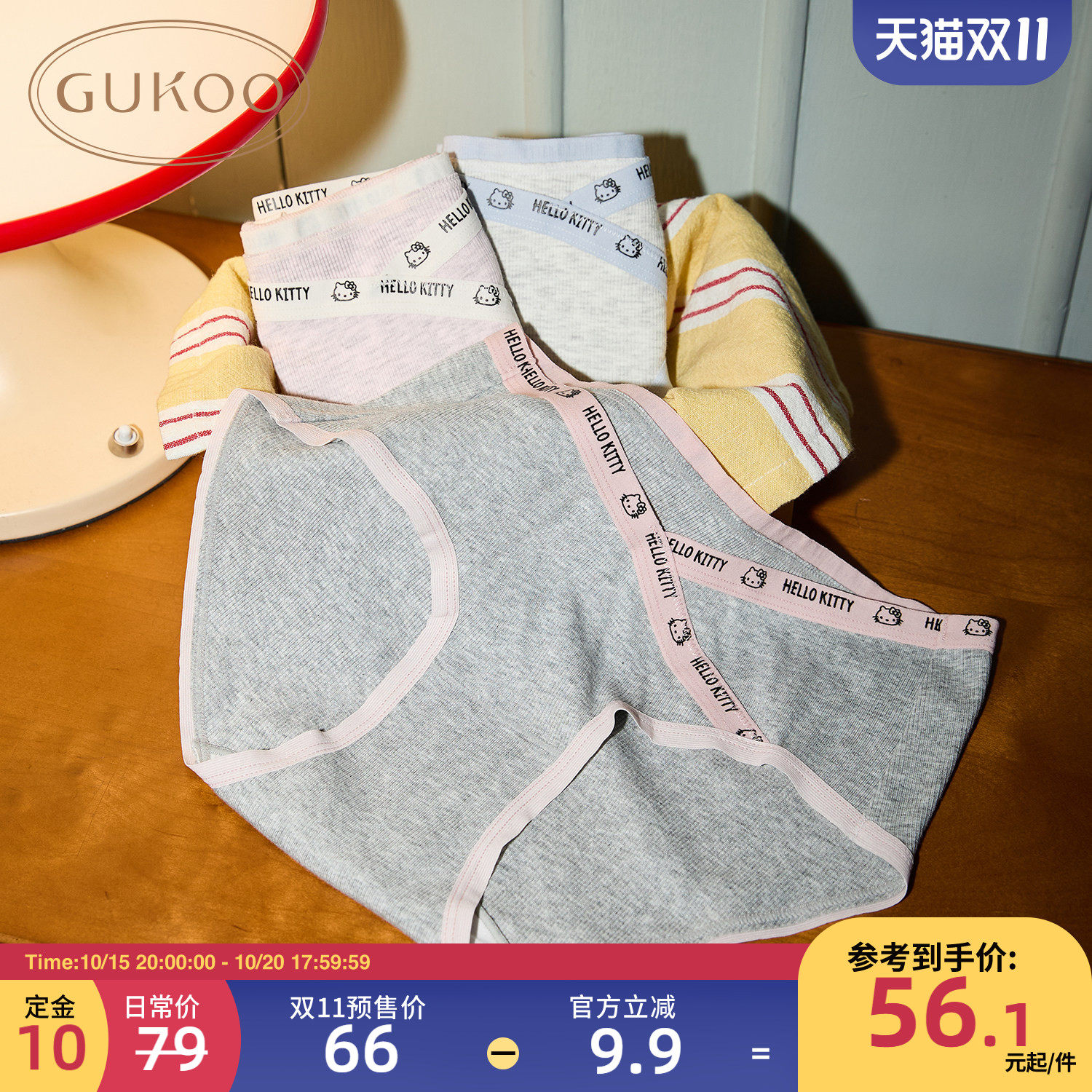 【10A抗菌】果壳内裤女HelloKitty联名新款纯棉裆女三角内裤组合