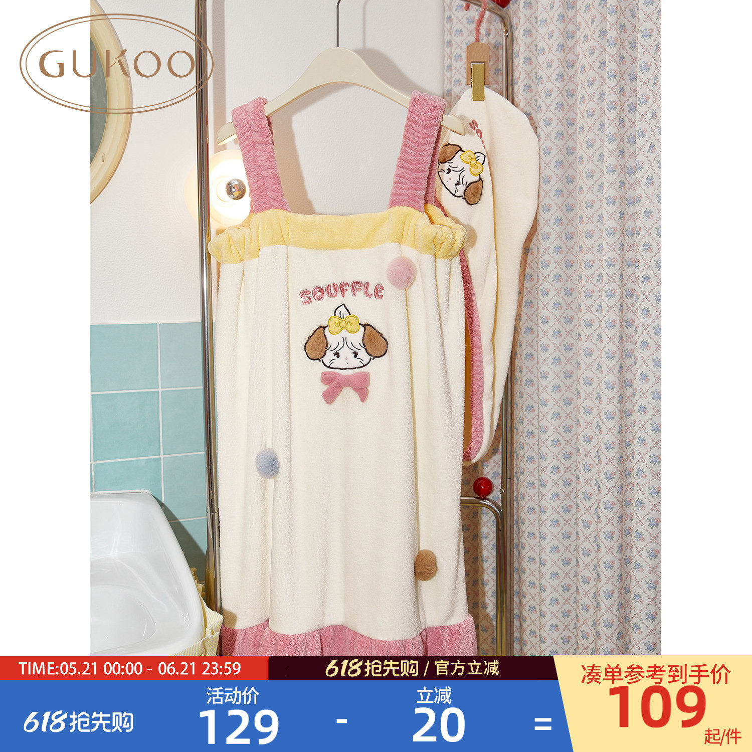 Gukoo/果壳浴裙冬季mikko联名新款毛绒吸水浴帽女士可穿可裹浴裙