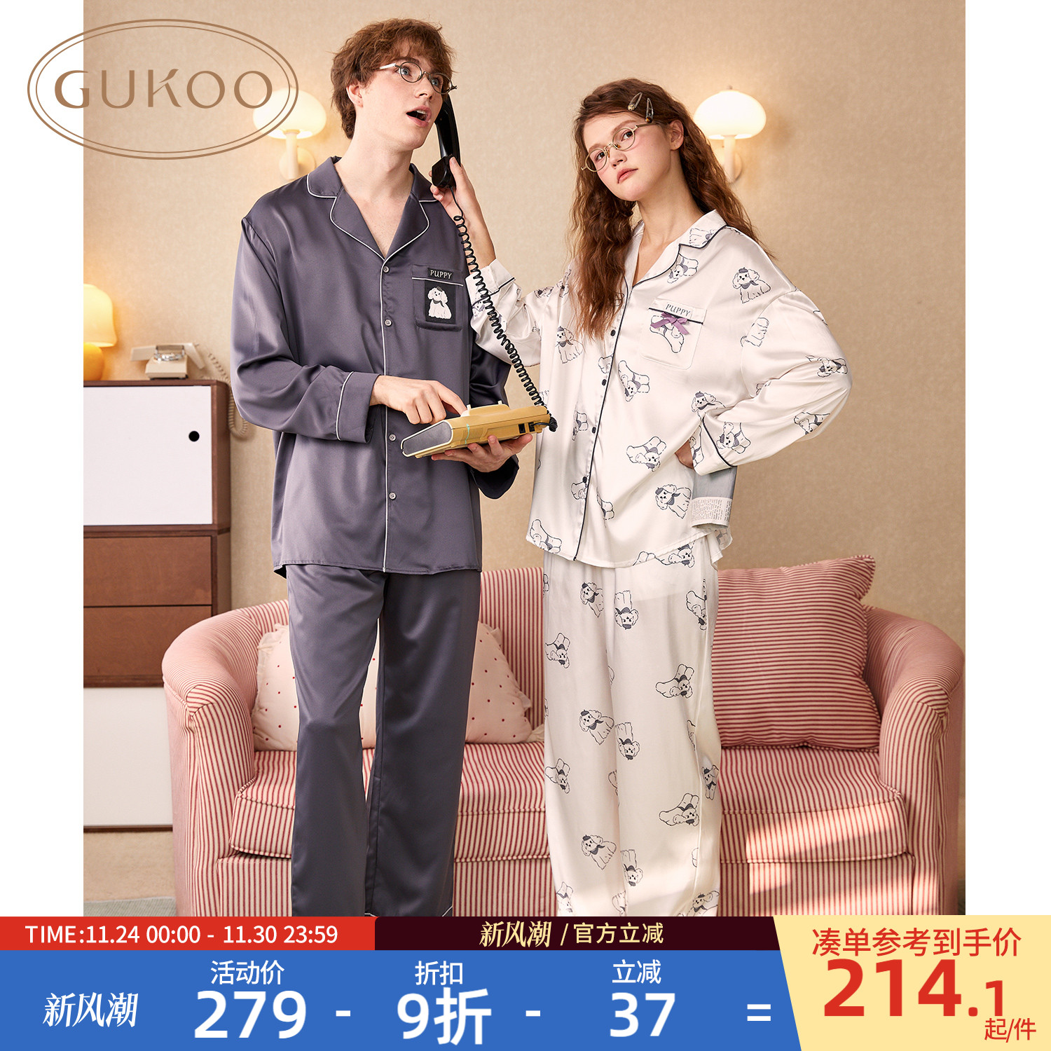 Gukoo/果壳情侣亮面冰丝睡衣套装