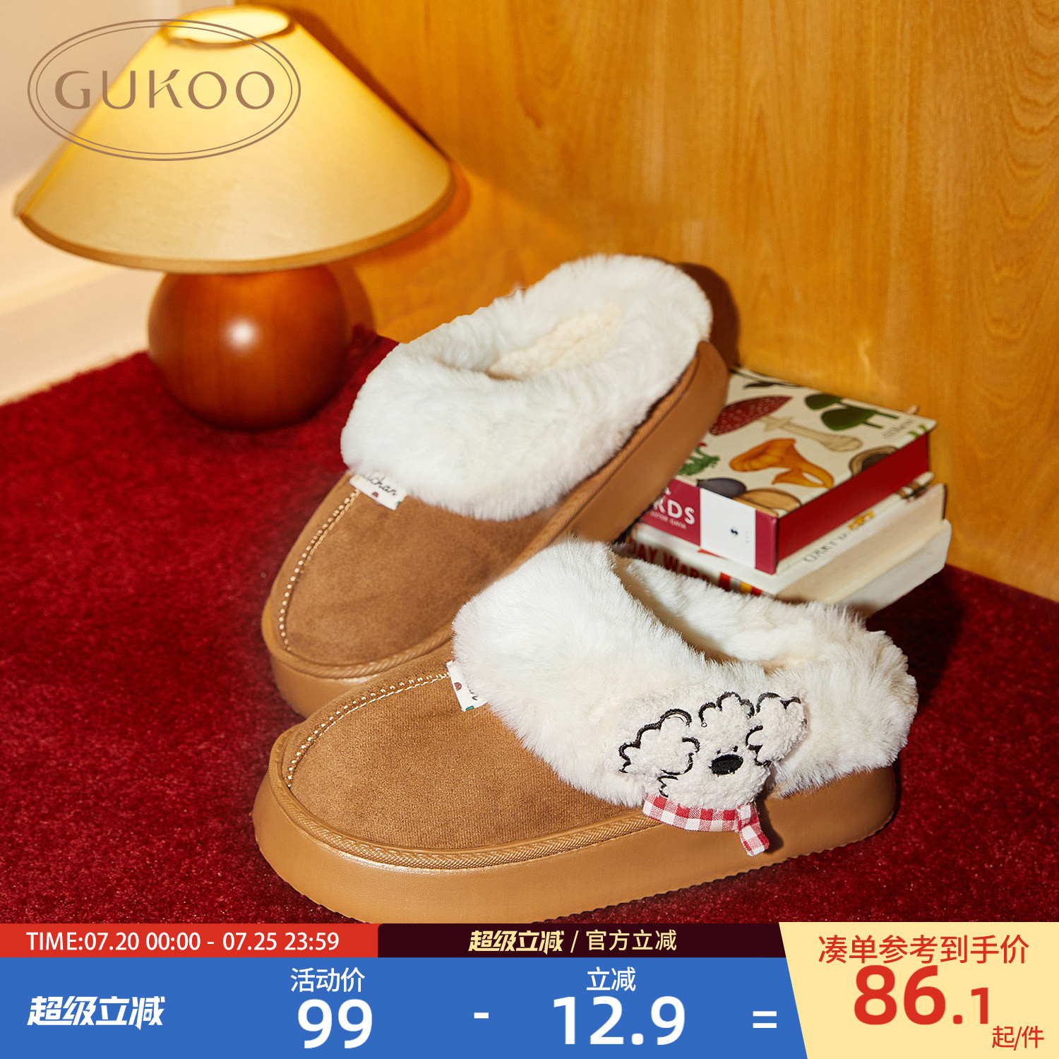 Gukoo/果壳拖鞋女冬季miiiiichan联名新款加绒保暖女士居家棉拖鞋