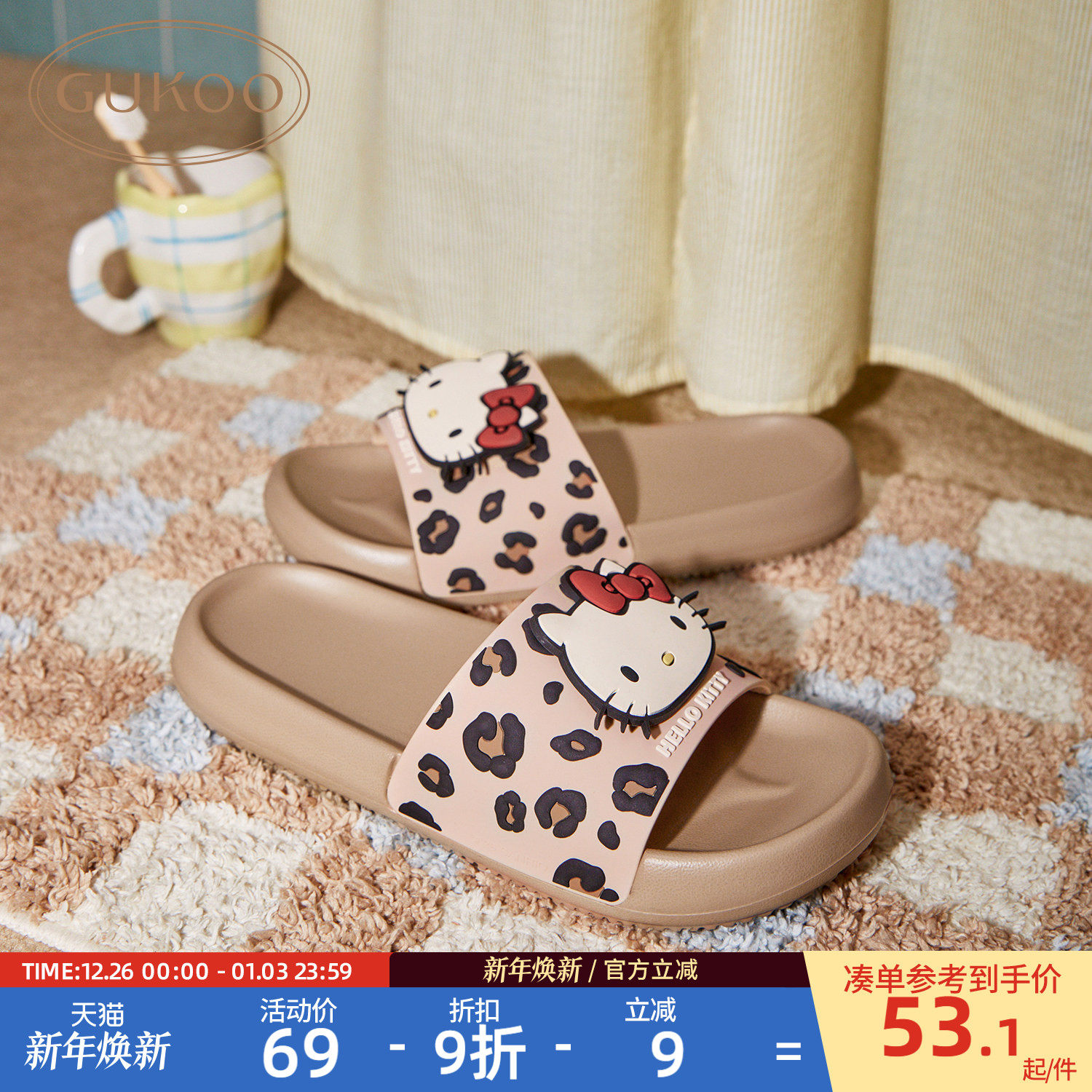 Gukoo/果壳拖鞋女夏季HelloKitty联名新款豹纹EVA女士居家凉拖鞋