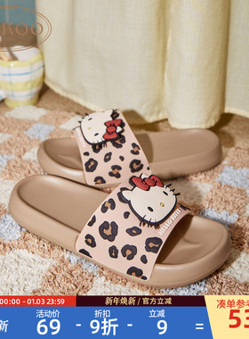 Gukoo/果壳拖鞋女夏季HelloKitty联名新款豹纹EVA女士居家凉拖鞋