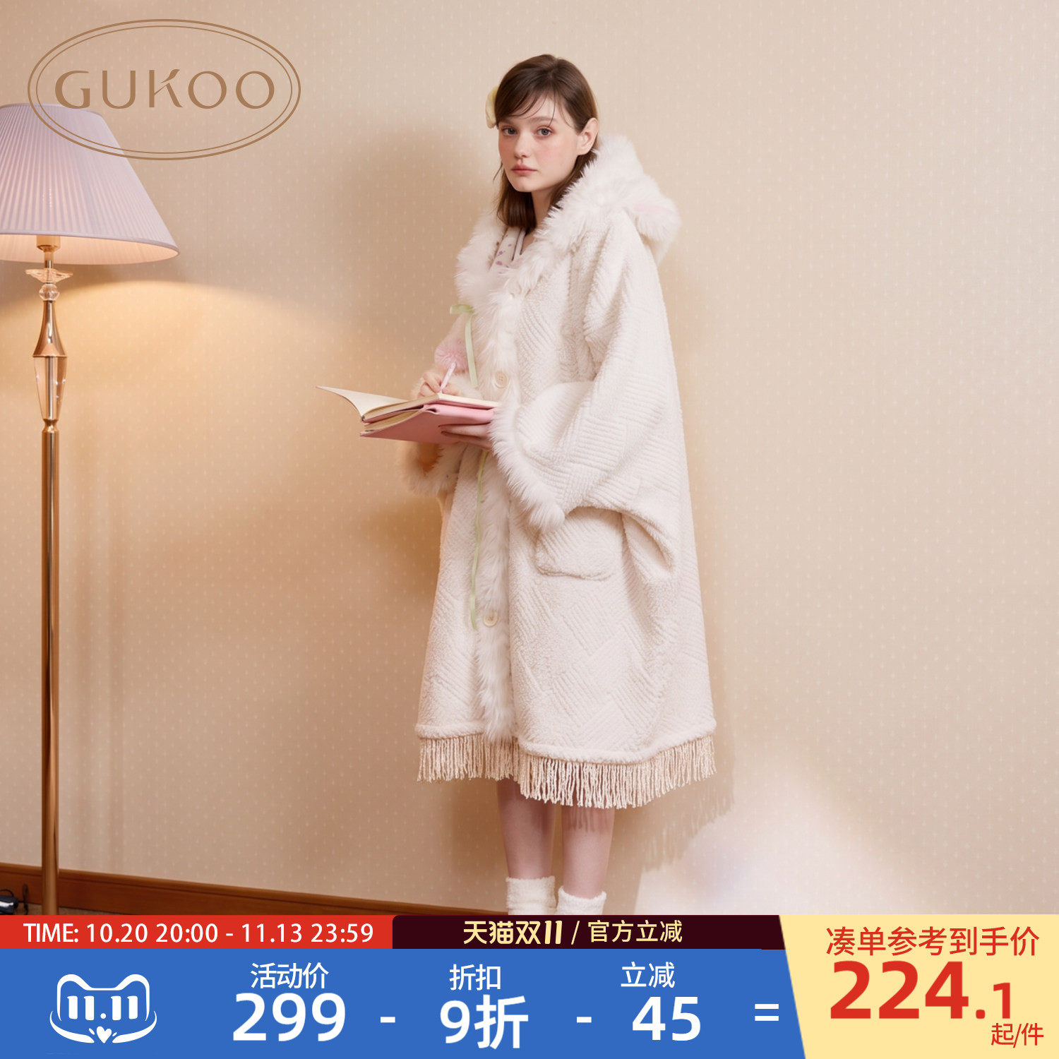 Gukoo/果壳睡袍女冬季2026新款女士纯色连帽长款可外穿家居服D