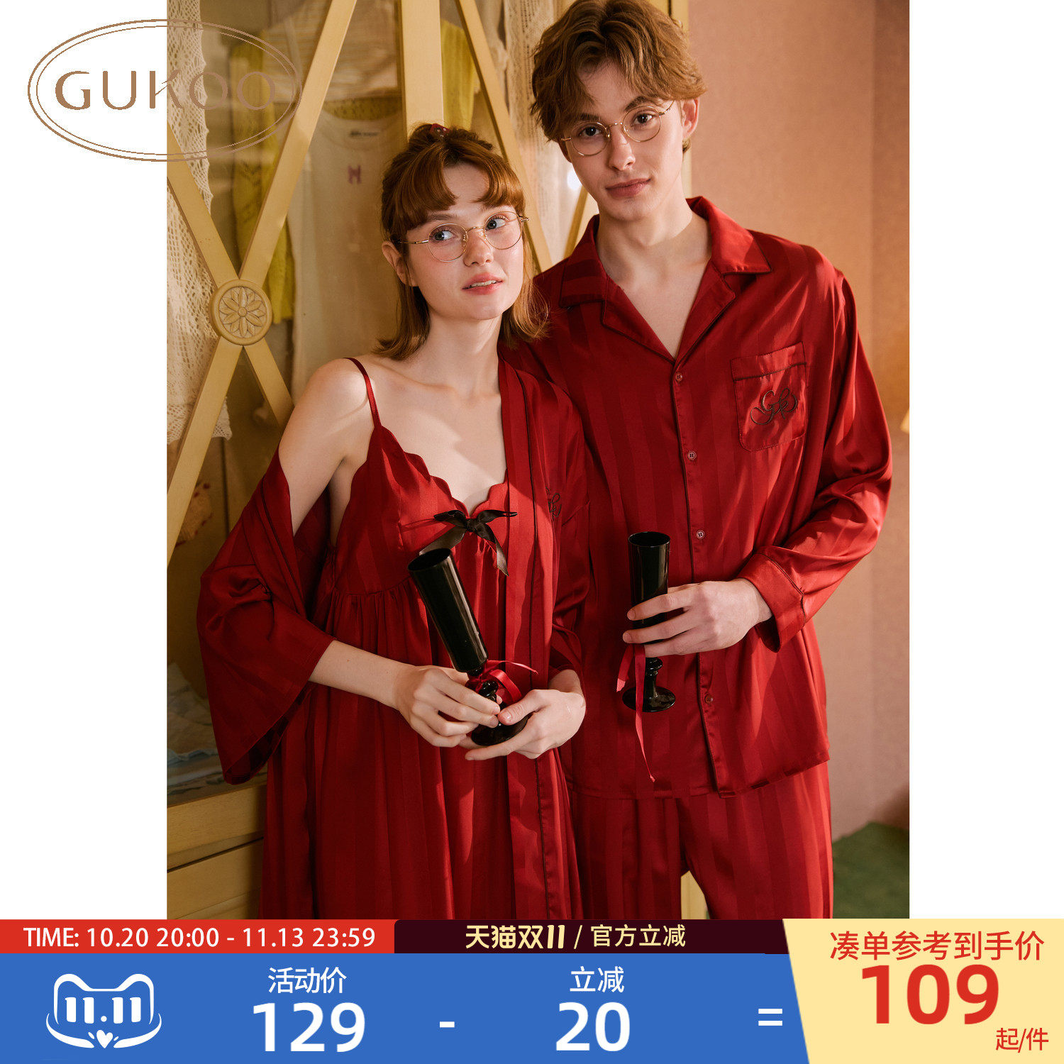 Gukoo/果壳情侣睡衣春秋款纯色简约新款新婚红色睡裙男家居套装A