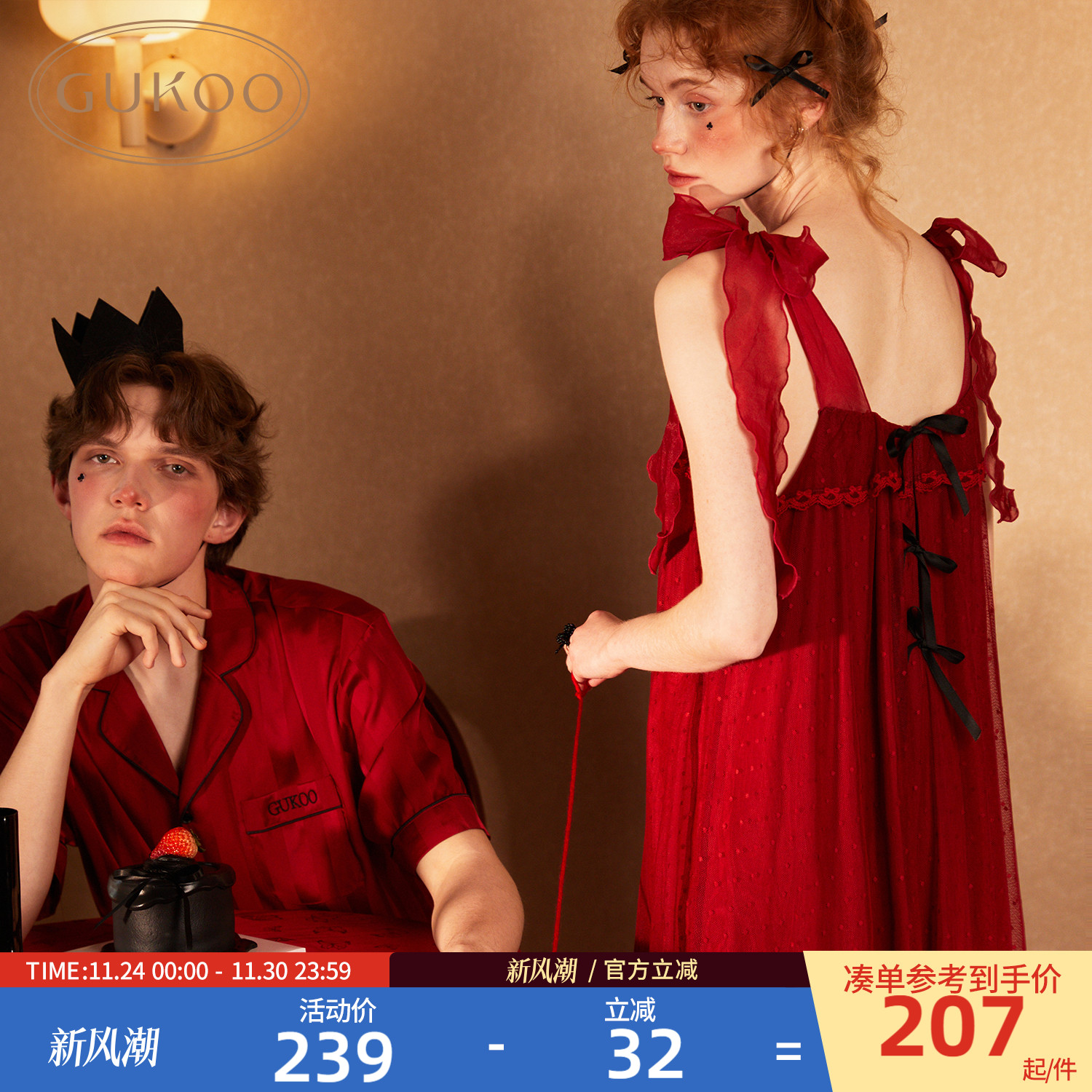 Gukoo/果壳家居服睡衣