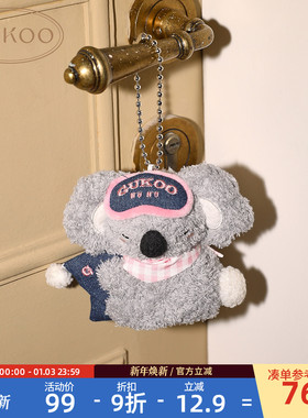 Gukoo/果壳包挂可爱考拉毛绒玩偶挂件2025新款包包挂件