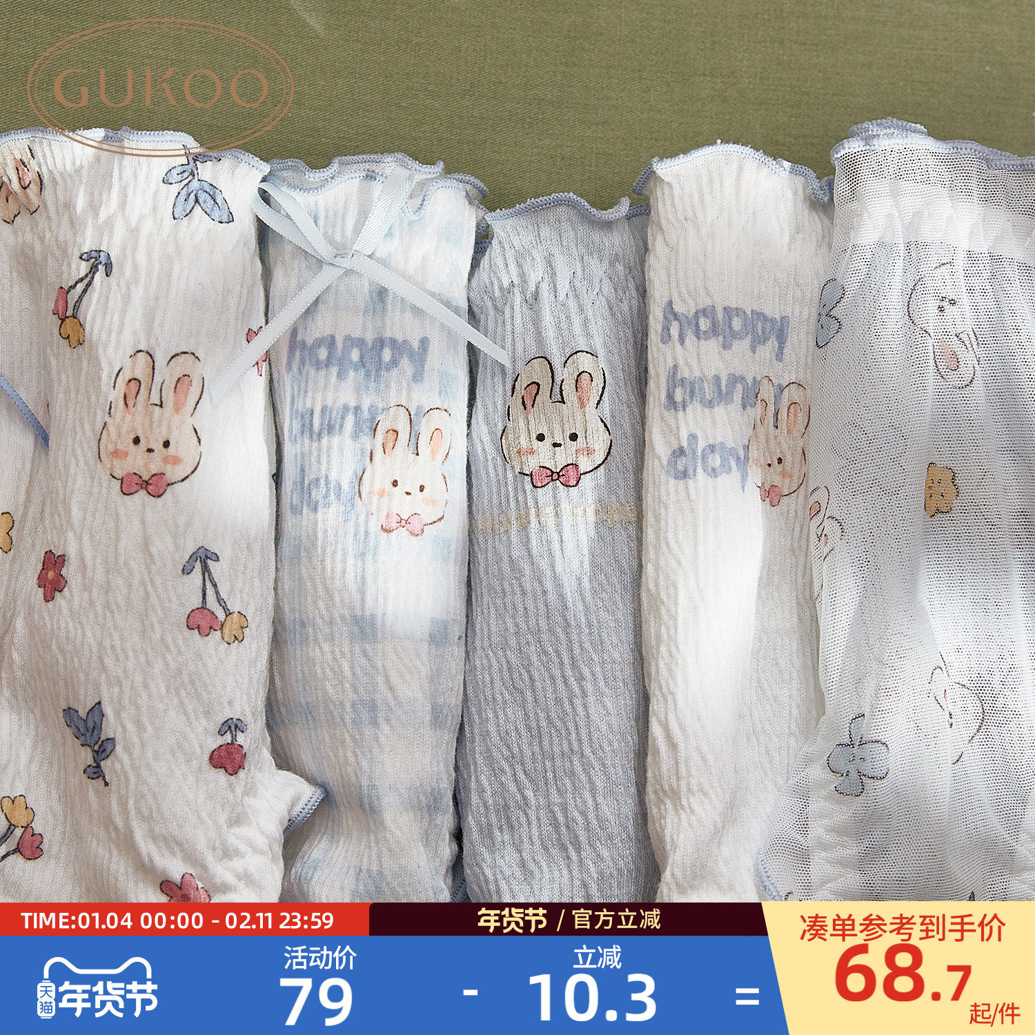 【5A抑菌纯棉裆底】果壳内裤女夏季兔子可爱内裤纯棉裆包臀内裤,女士内衣/男士内衣/家居服,女三角裤,淘宝优惠券,粉丝福利购,淘宝优惠卷