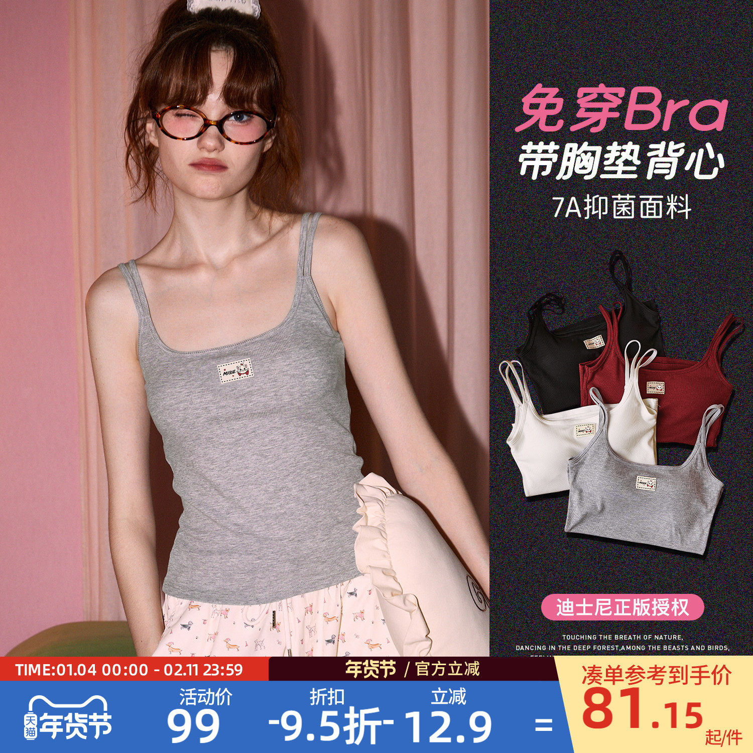 【7A抗菌】Gukoo/果壳吊带女夏联名新款带胸垫抗菌女士内搭背心,女装/女士精品,背心吊带,淘宝优惠券,粉丝福利购,淘宝优惠卷