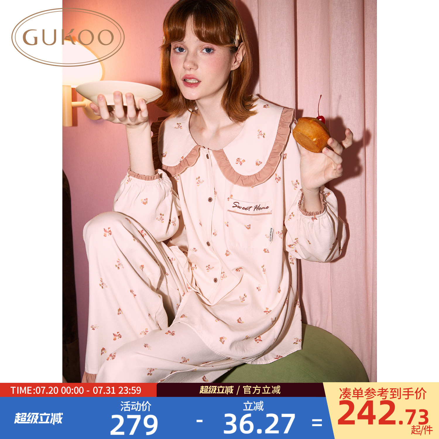 Gukoo/果壳家居服套装