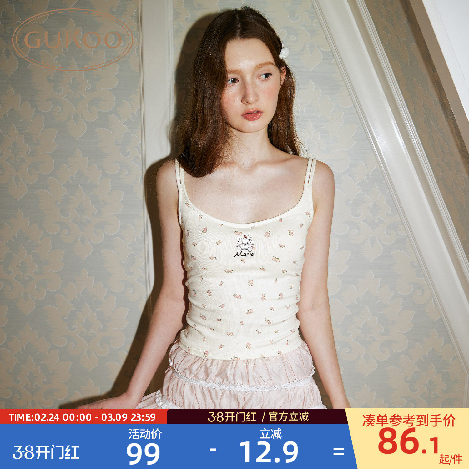 Gukoo/果壳吊带女春夏玛丽猫联名26新款带胸垫内搭外穿上衣背心