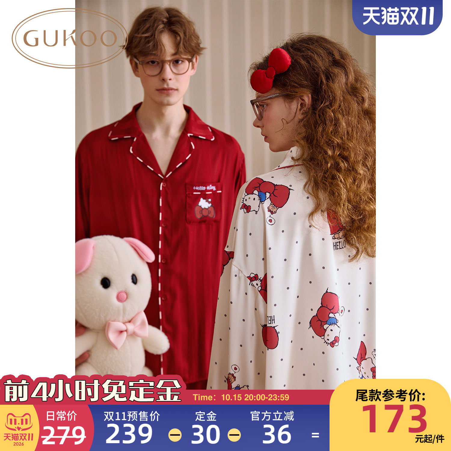 果壳睡衣结婚新婚情侣套装女2025新款HelloKitty春秋冰丝男睡衣C