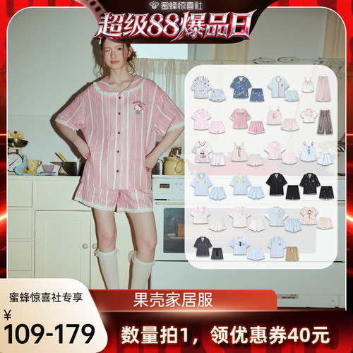HelloKitty联名 碎花满印睡衣
