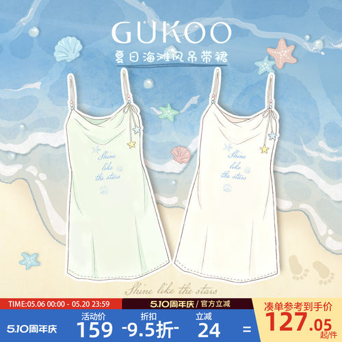 夏季吊带睡裙