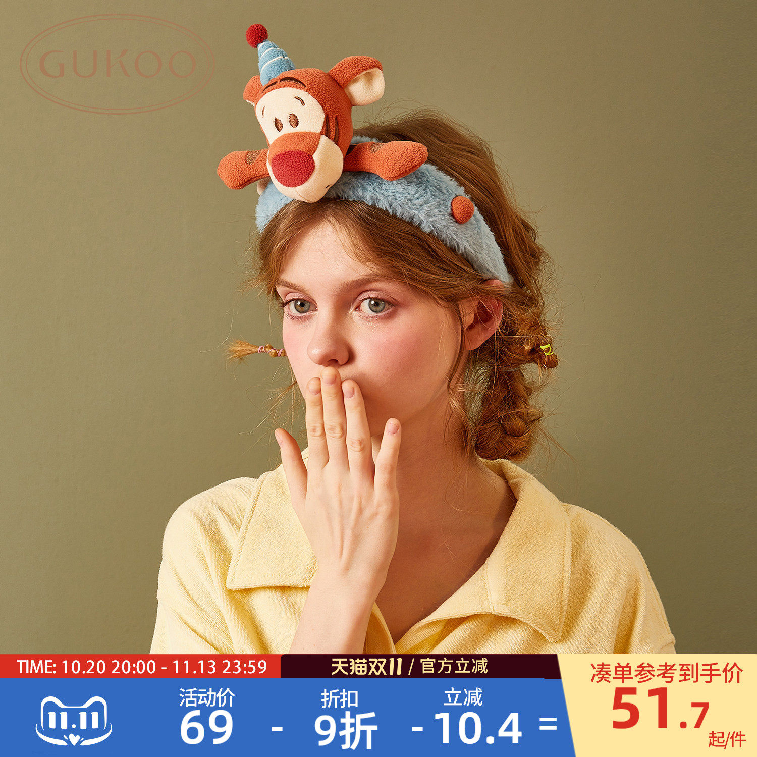Gukoo/果壳洗脸束发带可爱卡通秋冬毛绒束发带卡通发箍跳跳虎头饰
